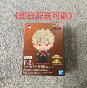 히로아카 1번 복권 바쿠고 카츠키 F상 SOFVIC 츄