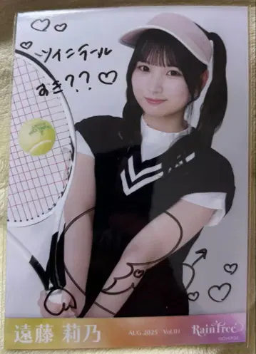 엔도 리노 RainTree 레인 트리 테니스웨어 브로마이드 친필 클로즈업
