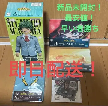 제일복권 히로아카 A상 하위상 미도리야 이즈쿠 세트 미개봉 새상품