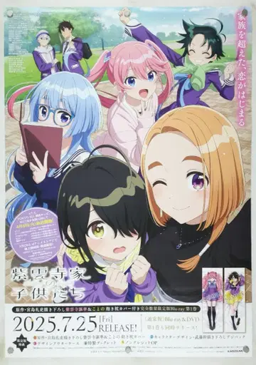 시운지 가문의 아이들