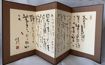 노구치 하루야 소병풍 [하루야 묵적선]