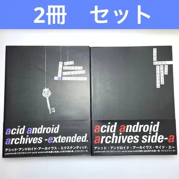 애시드 안드로이드 아카이브스 [ 사이드 에이 ] [ 익스텐디드 ]