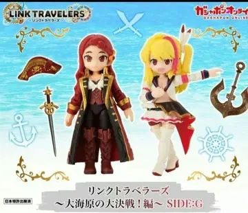 링크 트래블러스 ~대해원 대결전! 편~ SIDE:G 전 17종 컴프