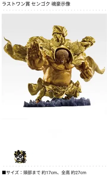 제일복권 원피스 EX 악마를 품은 자들 vol.3 라스트 원상 센고쿠