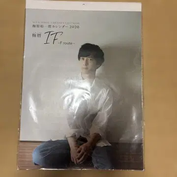 우메하라 유이치로 달력 2020