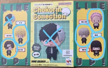 쵸코링 컬렉션 WIND BREAKER 5개