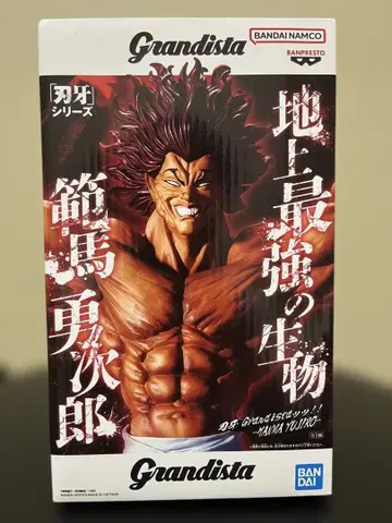 바키 Grandista 지상 최강의 생물 한마 유지로 피규어