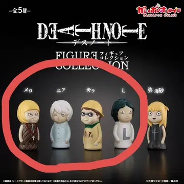 데스노트 피규어 컬렉션 세미 컴프