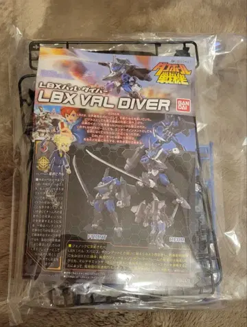 골판지 전기, 발 다이버