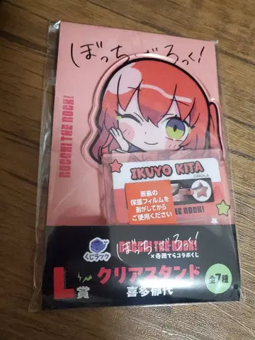 봇치 더 록! 복권 랙 테라다 테라 L상 클리어 스탠드 키타 이쿠요