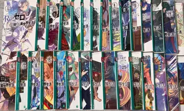 Re: 제로부터 시작하는 이세계 생활 라이트 노벨 1~30권