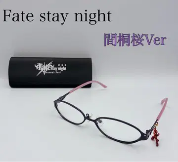 극장판 페이트 스테이 나이트 마토 사쿠라 Ver 안경 케이스 포함