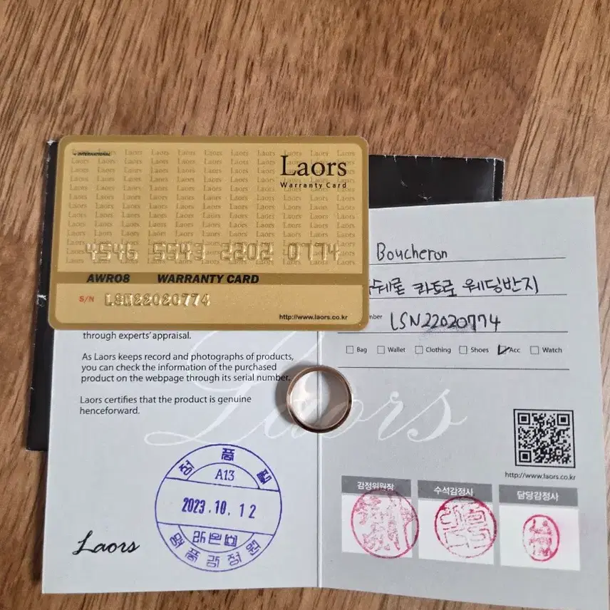 부쉐론 콰트로 클래식 다이아몬드 웨딩밴드 사진 4