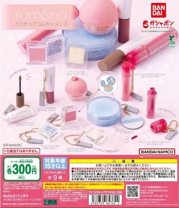 rom&nd 미니어처 컬렉션2 전 9종 컴플리트