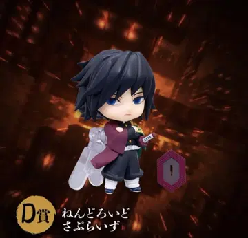 [미개봉 새상품] 귀멸의 칼날 애니플렉스 온라인 복권 D상 토미오카 기유