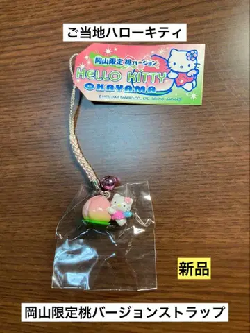 레어 초레어 새상품 지역 한정 헬로키티 오카야마 복숭아 깃털 스트랩