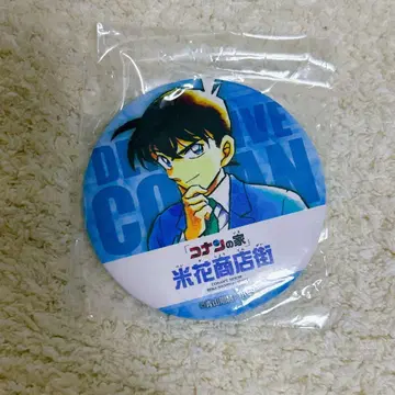 명탐정 코난 남도일(쿠도 신이치) 캔뱃지 미카 상점가