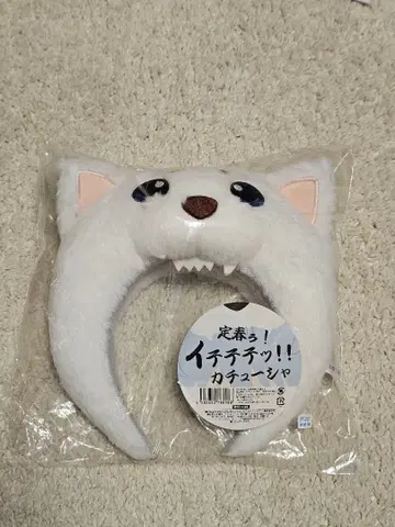 은혼 요미우리랜드 사다하루 머리띠