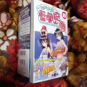 나가사레테 아이란도 8권 최초 한정 특장판