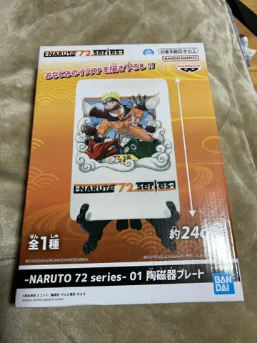 NARUTO 72시리즈 도자기 플레이트 약 24cm