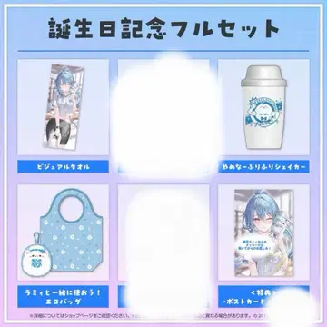 유키하나 라미 생일 기념 2023 굿즈