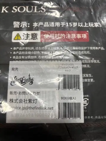 [ 미개봉 ] DARK SOULS 데포르메 피규어 Vol.3