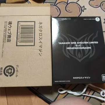 네가타로스 이매진 S.I.C. 한정판 피규어