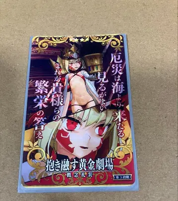 fgoac 인연 예복 드라코 제3재림 노멀