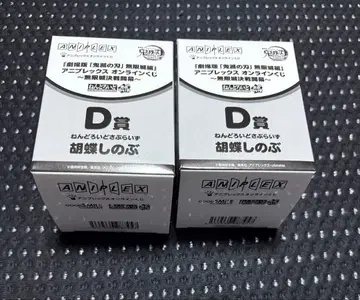 귀멸의 칼날 온라인 애니플렉스 복권 D상 넨도로이드 코쵸우 시노부