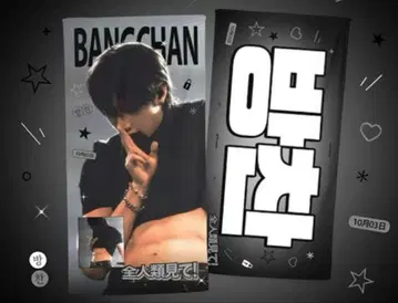 straykids 스키즈 슬로건 방찬