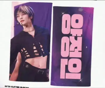 straykids 스키즈 슬로건 아이엔