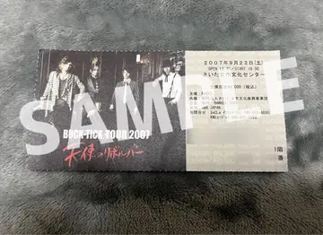 BUCK-TICK 티켓 2007 천사의 리볼버 사이타마시 사쿠라이 아츠시