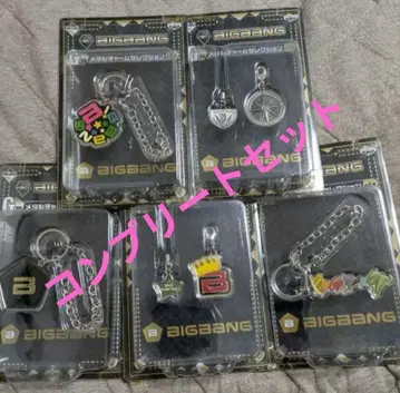 BIGBANG 키링 5세트 컴플리트 묶음 판매