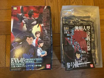 에반게리온 프라모델 LMHG 3호기