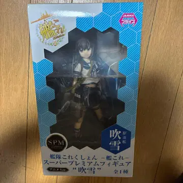 함대 컬렉션 후부키 슈퍼 프리미엄 피규어