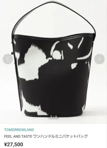 FEEL AND TASTE 원 핸들 미니 버킷 백