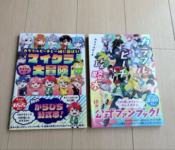 컬러풀 피치 공략 도서