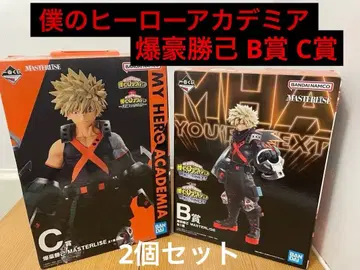 나의 히어로 아카데미아 바쿠고 카츠키 B상 C상 세트 MASTERLISE