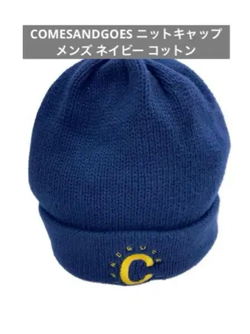 COMESANDGOES 니트 캡 남성용 네이비 코튼