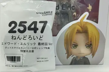 혜택 정품 강철의 연금술사 넨도로이드 에드워드 엘릭 최종회 Ver.