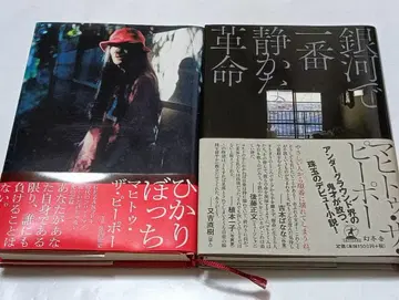 마히토(GEZAN) 도서 2권 세트 사인 포함