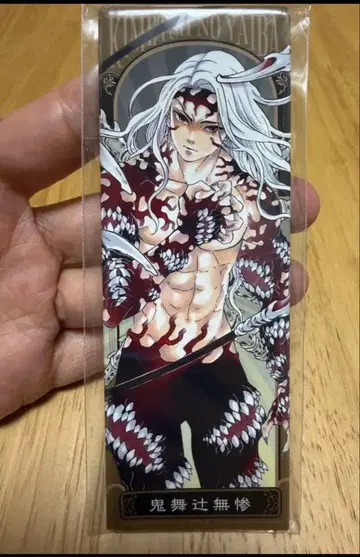 귀멸의 칼날 키부츠지 무잔 캔뱃지 에후다 캔뱃지 배지