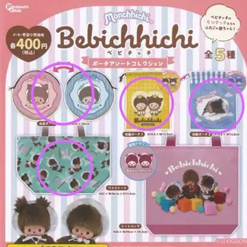 베비치치 파우치 모듬 컬렉션
