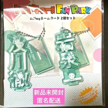 하이큐 팬파크 네임보드 아크릴 스탠드 오이카와 이와이즈미