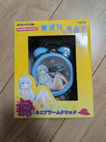 미개봉 TAITO 토와 에리오 미니 알람 시계 탁상 시계 1등 복권