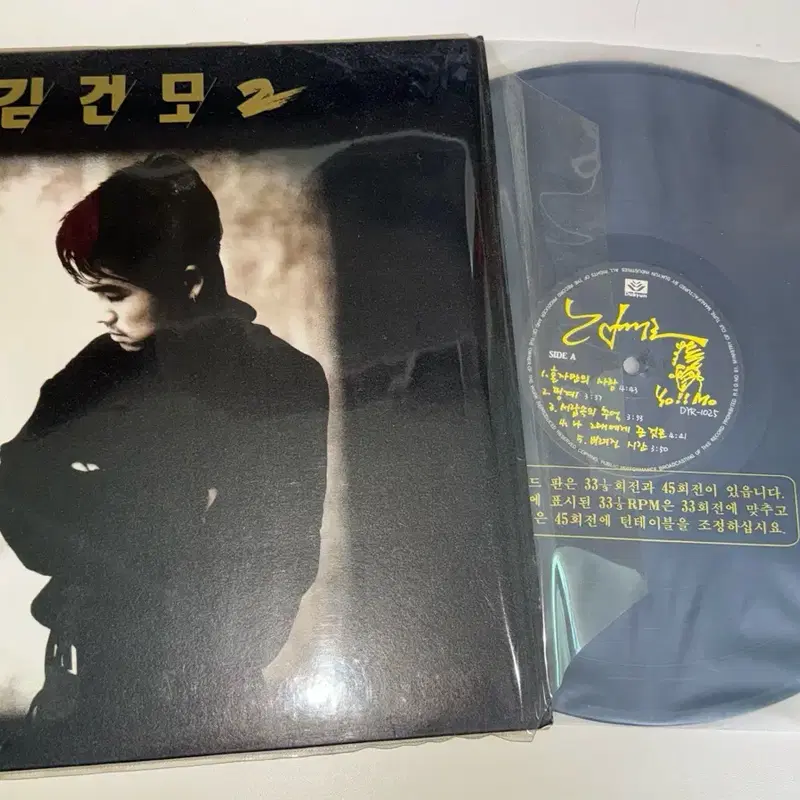 김건모 엘피