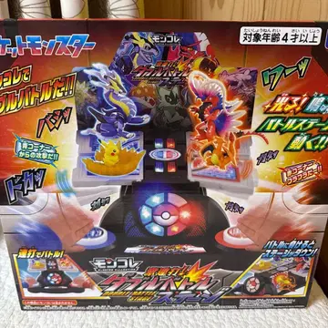 몬코레 배틀 스타디움