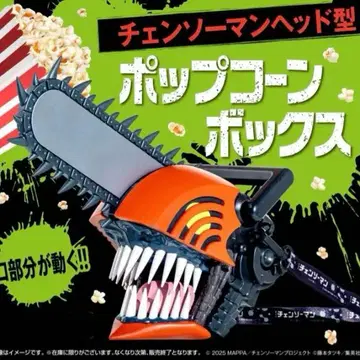 체인소 맨 헤드형 팝콘 박스