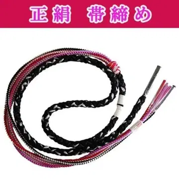 새상품 배송비 포함 순수 실크 허리띠 기모노 액세서리 성인식, 결혼식에