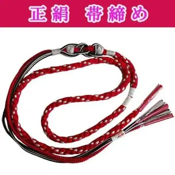 새상품 배송비 포함 순수 실크 허리띠 오비지메 오비시메 성인식, 결혼식